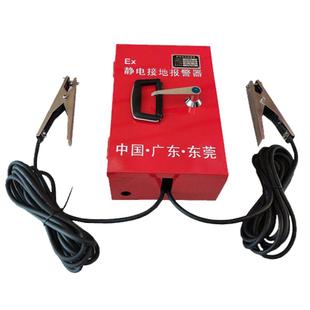 化工厂加油站静电夹子防爆静电接地报警器消除静电释放装置油库