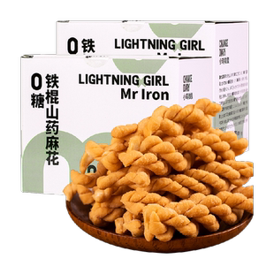 铁棍山药小麻花无糖低糖饼干控小吃营养糖尿人零食品独立包装专用