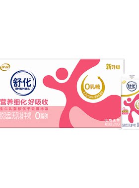 舒化无乳糖脱脂牛奶