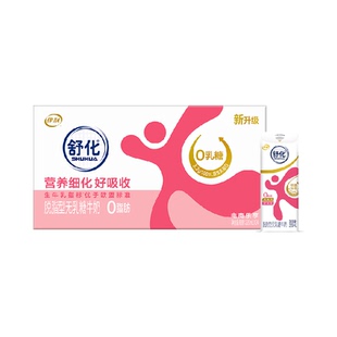 伊利舒化全脂/高钙/低脂/脱脂无乳糖牛奶送礼整箱3月产