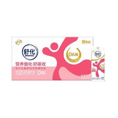 舒化无乳糖脱脂牛奶