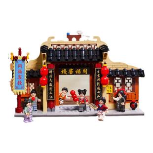 拼奇武林外传同福小坊正版拼装积木潮玩玩具摆件同福客栈门牌坊