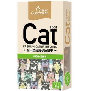 路斯猫饼干猫咪零食用品小鱼干营养猫罐头猫薄荷猫草成幼猫磨牙棒