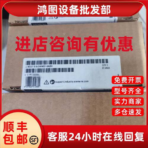 议价6ES7516-3AN02-0AB0 西门子CPU模块1516-3PN 6ES7 516-3AN02-