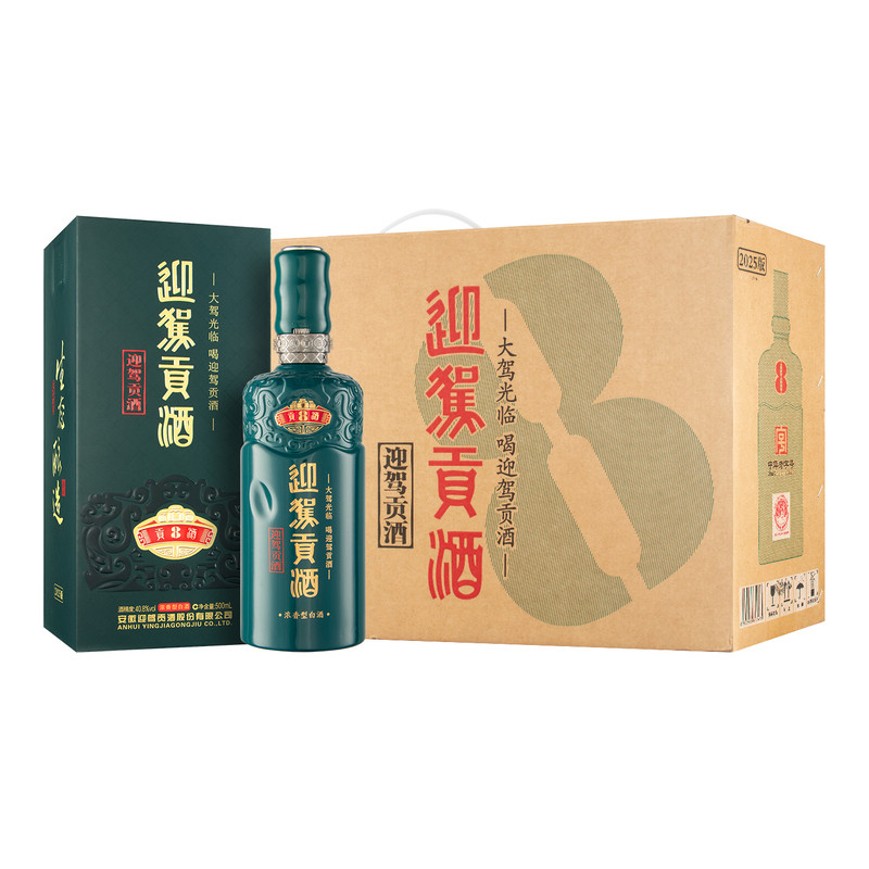 迎驾贡酒8固态纯粮酿造剐水精酿