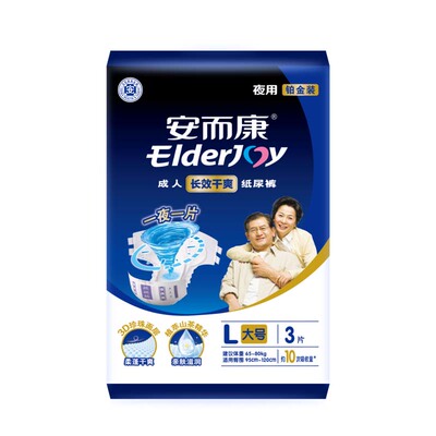 安而康夜用纸尿裤3片装