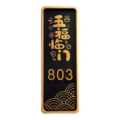 亚克力门牌号码牌家用轻奢入户装饰门牌号定制高档酒店别墅住宅房间房号创意立体数字贴高级感创意风新款订制