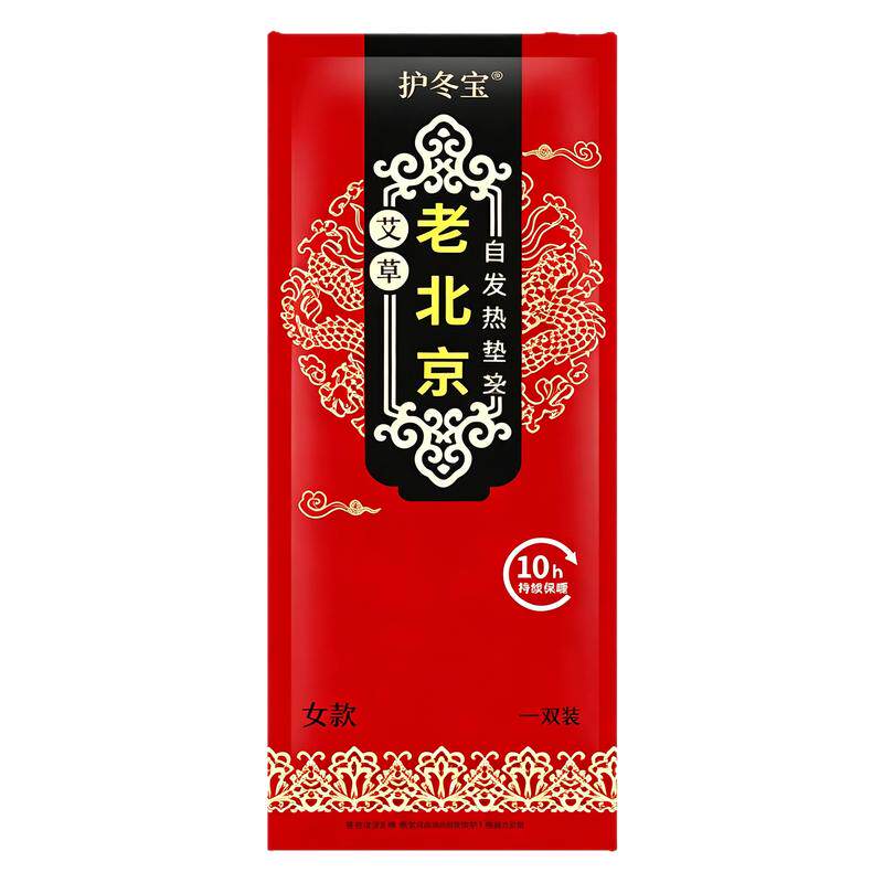 发热鞋垫自发热鞋垫男女加热鞋垫艾草发热鞋垫自热鞋垫脚垫暖足贴
