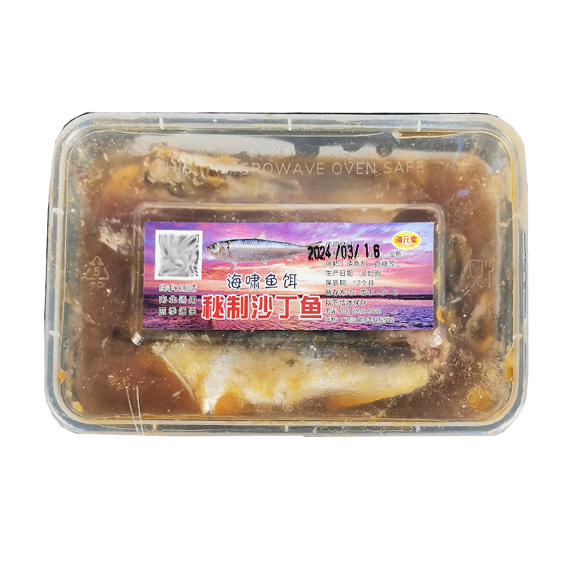 整条秘制温鱼饵姑鱼肉海钓沙丁鱼