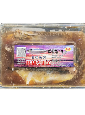 整条秘制温鱼饵姑鱼肉海钓沙丁鱼