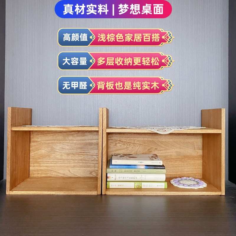 简易书桌收纳置物架实木桌面杂物办公学生用儿童书柜多层架子组合