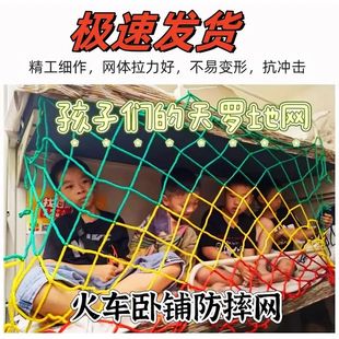 儿童防摔安全网彩色防护网绳阳台楼梯防护栏攀爬上下铺防掉防坠网