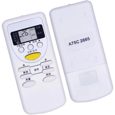 适用松下乐声空调遥控器A75C2665通过A75C2663 A75C2953原装品质