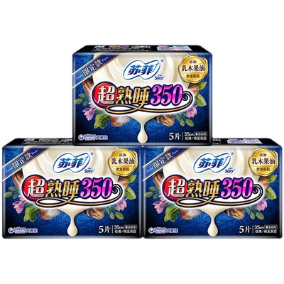 苏菲医护级卫生巾350绵极薄夜用