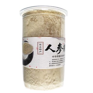 纯正人参代打粉长白山皂苷白参粉半斤生晒人参粉250克人参超微粉
