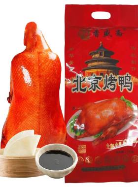 北京烤鸭1000g含酱五香鸭肉整只