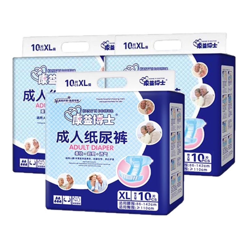 康益博士纸尿裤老年人用XL特大号30片纸尿片成年男女尿不湿粘贴式