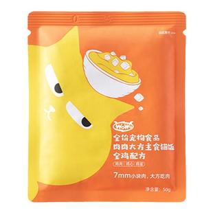 【喔喔会员官方店】WoWo喔喔主食猫饭生骨肉餐包粗蛋白湿粮成幼猫