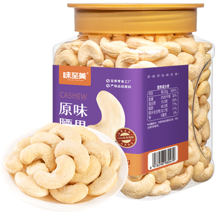 2025年新货原味熟白腰果仁罐装500g烘焙坚果干果儿童孕妇休闲零食