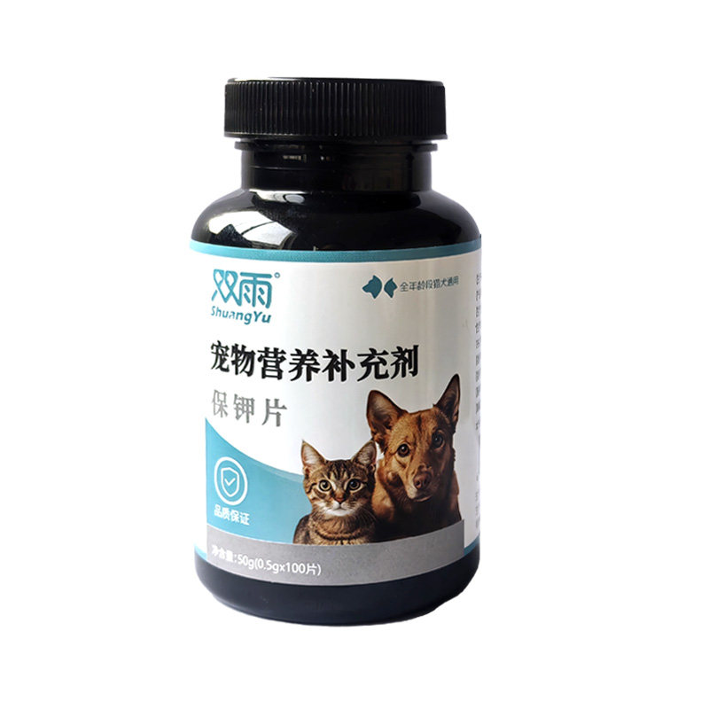 双雨宠物补钾片葡钾片狗狗猫咪犬低血钾补电解质营养补充保钾低钾