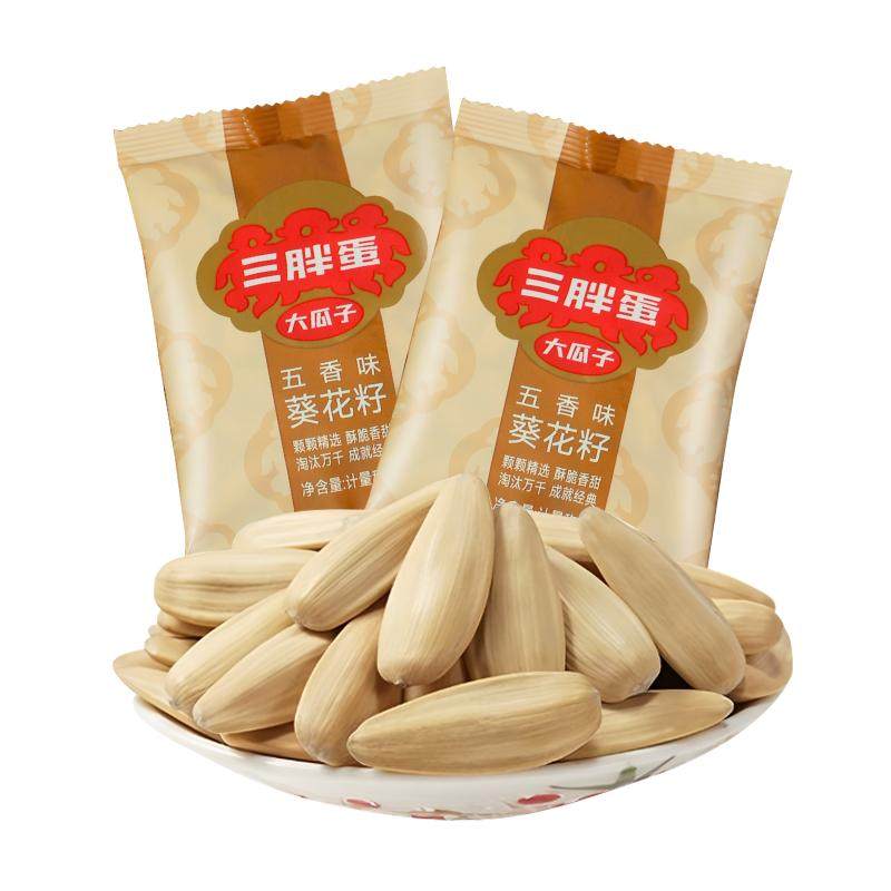 三胖蛋原味瓜子官方旗舰店独立小包装五香味内蒙古葵花籽炒货年货