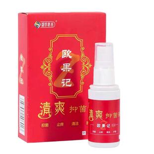 欧果足记液清爽盛世惠普国际正品欧果记官方