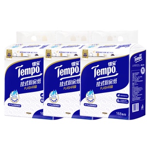 Tempo得宝厨房抽纸168抽3层加厚悬挂式厨房专用加厚加大吸油纸巾a