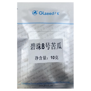 碧珠8号苦瓜种子黑苦瓜籽疙瘩苦瓜种孑墨绿青菜四季春夏秋冬大田