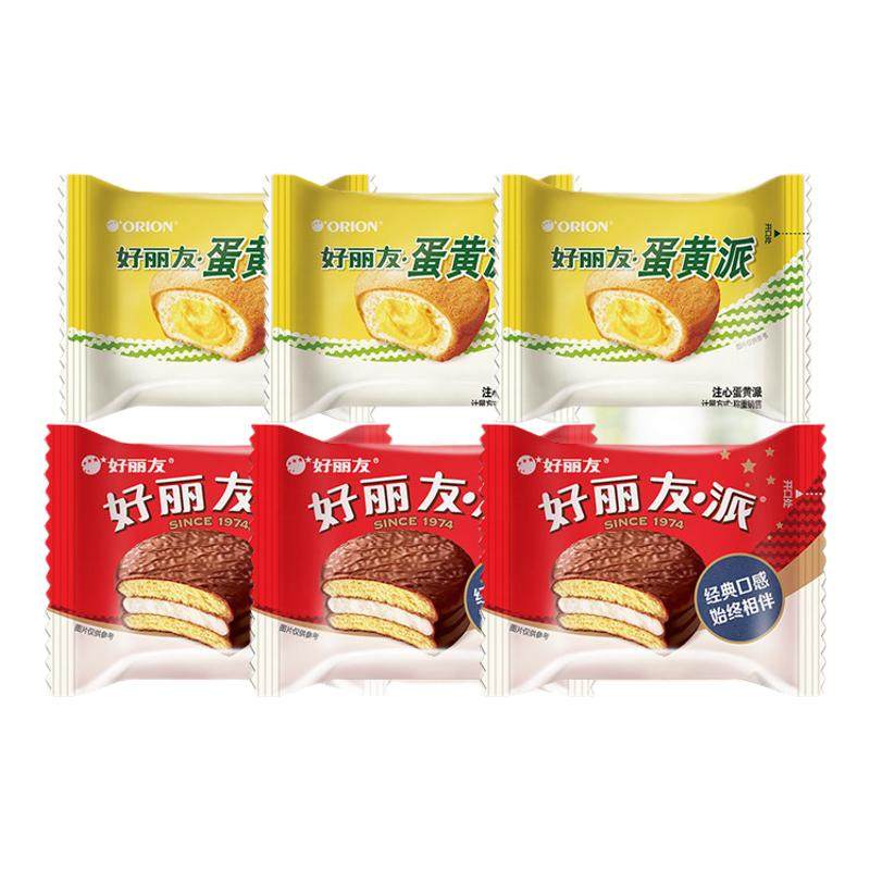 好丽友巧克力和派蛋黄派西式糕点