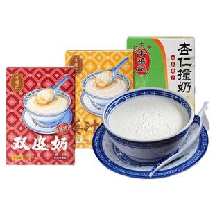李禧记大良双皮奶姜撞奶杏仁奶免煮冲泡休闲零食年货小吃顺德特产