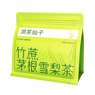 沏茶仙子竹蔗茅根雪梨茶马蹄清热润燥小吊梨汤甜水清润养生花茶包