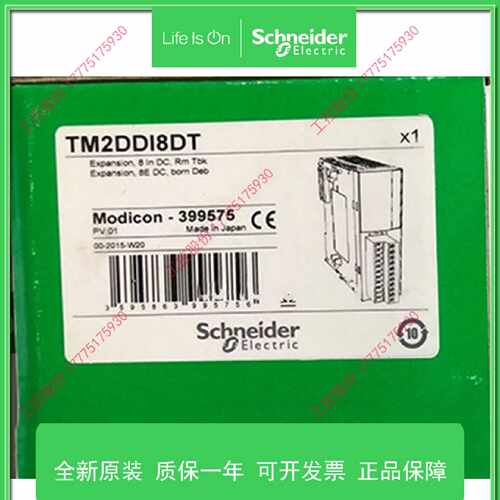 议价原装施耐德离散量输入模块TM2DDI8DT /TM2DDI16DK/TM2DDI32DK