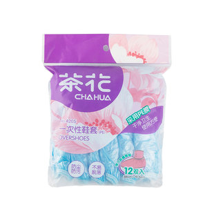 茶花一次性鞋套家用室内机房学生脚套防水防滑防尘塑料加厚耐磨