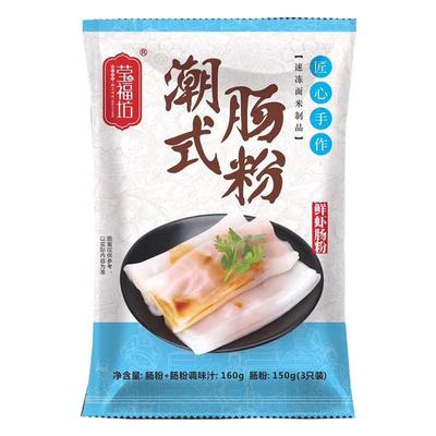 广式肠粉半成品即食肠粉速食早餐