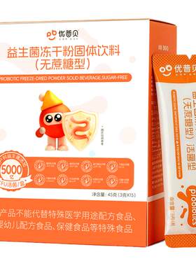 优普贝益生菌冻干粉罗伊氏粘液乳杆菌肠道鼻皮肤儿童改善过敏体质