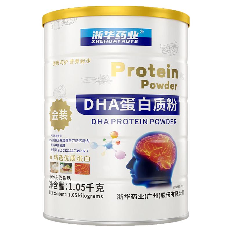浙华DHA藻油蛋白质粉脑黄金儿童学生成人高记忆智力营养奶粉正品