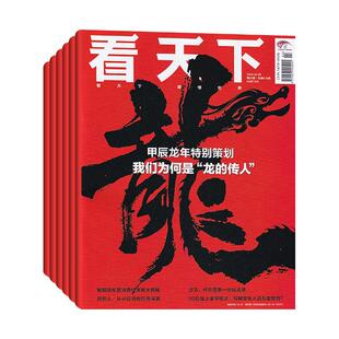 【全年订阅】看天下杂志Vista 2026年1-12月 订阅 期发/月发任选 起订月可改 中国时事资讯热点新闻政治期刊 邮发代号 74-37