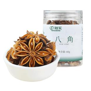 如实八角大料桂皮香叶组合装纯干香料无硫熏调味料炖卤料家用腌料
