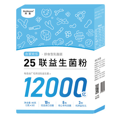 拜曼复合益生菌粉成人女性儿童孕妇高活性老人肠胃肠道官方旗舰店