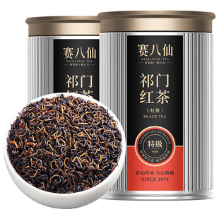 赛八仙祁门红茶2A特级2025新茶官方旗舰店祁红香螺茶叶礼盒装500g