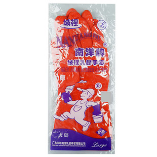 正品天骄南洋牌红色绒里乳胶手套/加厚耐用橡胶洗碗手套家务防水