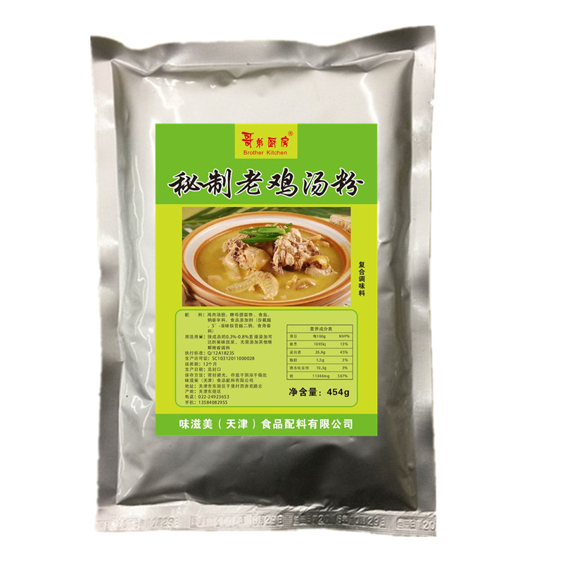 秘制老鸡汤粉 高汤鸡粉 浓缩鸡汤 火锅鲜鸡汤底料 老母鸡汤 454克