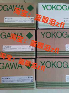 议价全新原装横河模块F3DA04-6R，F3AD08-6R，F3AD08-4W，F3CU04-