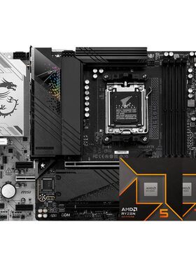 AMD锐龙9600X/9700X主板套装