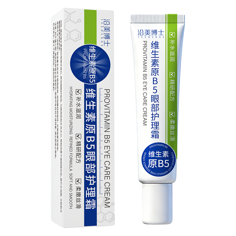 【医科级】100%抗皱淡纹祛黑眼圈