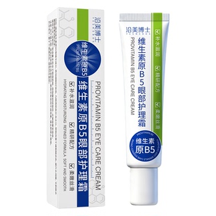 维生素b5眼霜抗皱提拉紧致抗衰老淡化细纹去黑眼圈官方旗舰店一名