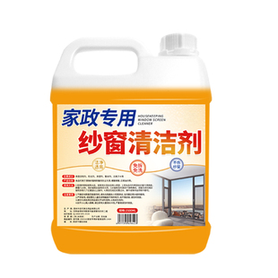 纱窗清洁剂免拆清洗家用神器洗玻璃金刚网污渍器强力去污泡沫灰尘