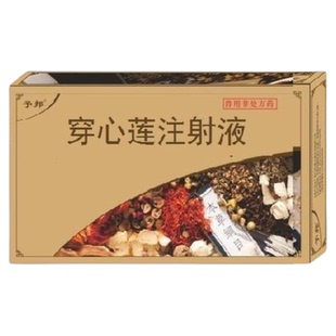 予邦兽药穿心莲注射液兽用清热解毒药猪牛羊狗猫肠炎肺炎仔猪白痢