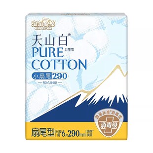 【天猫U先】淘淘氧棉天山白消毒级纯棉卫生巾290mm扇尾日用6片
