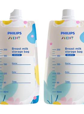 AVENT/新安怡婴儿母乳储奶袋保鲜